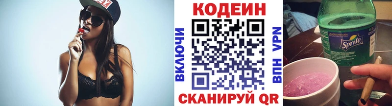 блэк спрут ТОР  цена   Данилов  Кодеин Purple Drank 