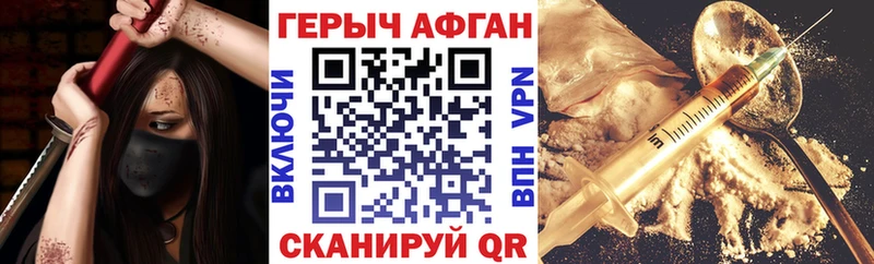 Героин Афган  блэк спрут маркетплейс  Данилов 