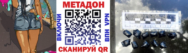 Метадон methadone  Данилов 