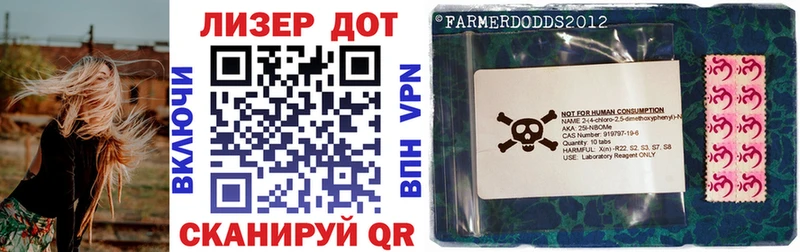 Марки 25I-NBOMe 1,5мг  Данилов 